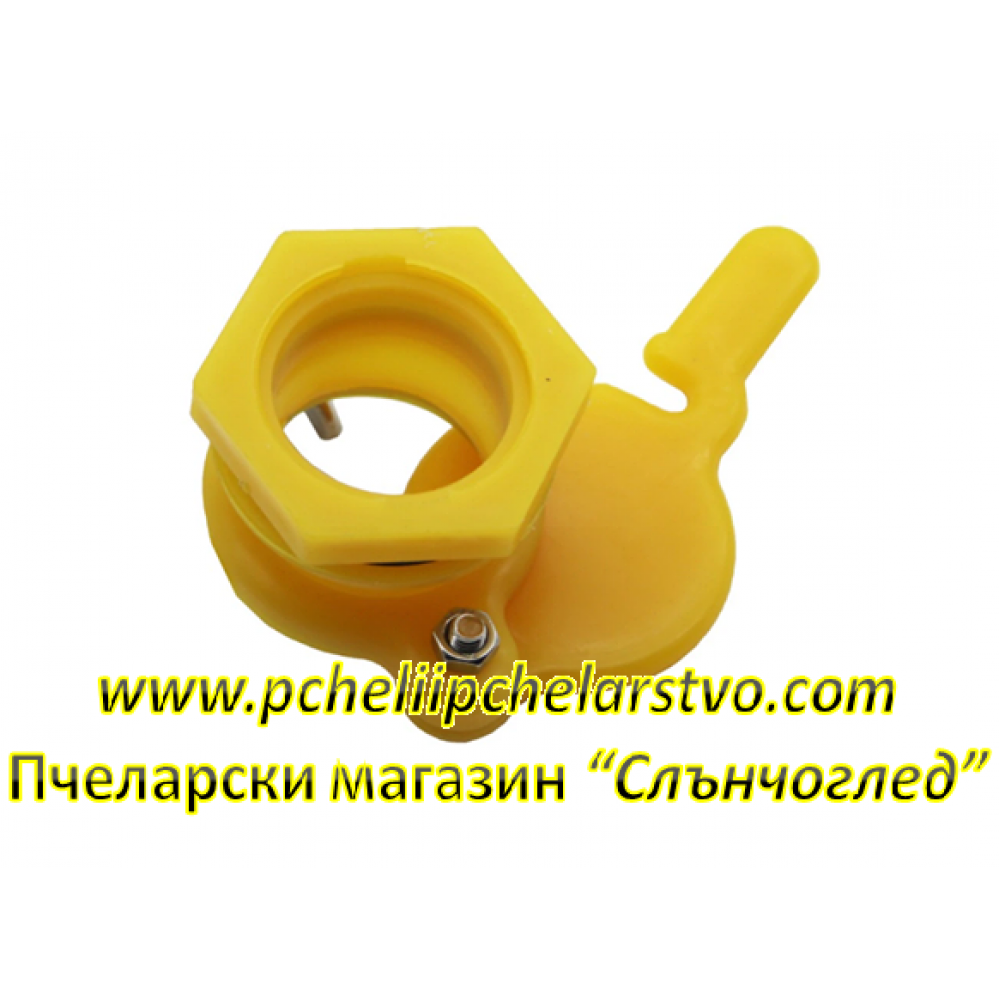 Кран за центрофуга за мед
